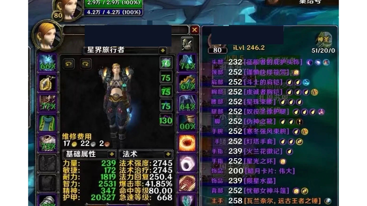 奥杜尔首日免费拿232项链