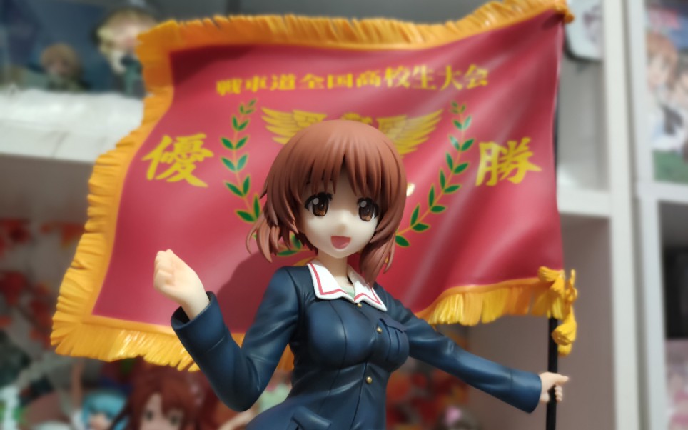 少女与战车~军神1/7 西住美穗 战车道全国高校生大会 优胜旗ver.