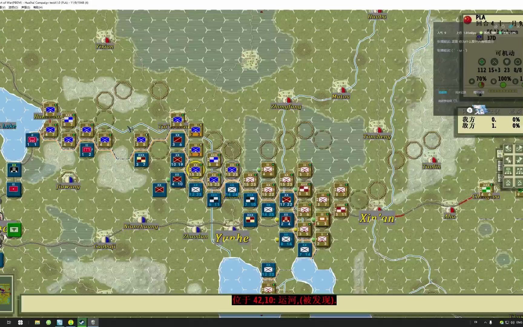 战争艺术4淮海战役第四回合