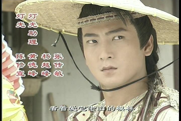 [图]2002 刁蛮公主逍遥王 片头片尾 主演 天心/邵峰/午马/王冰