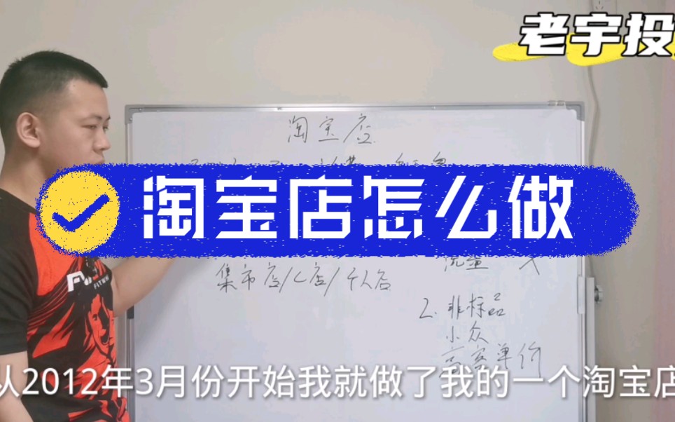 2021还能开淘宝店吗,开淘宝店的三个建议哔哩哔哩bilibili