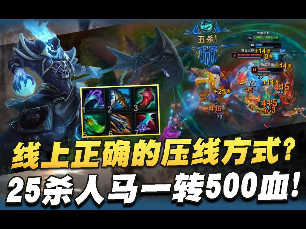 【叶音符】25杀人马打野!旋转风扇,500一转!