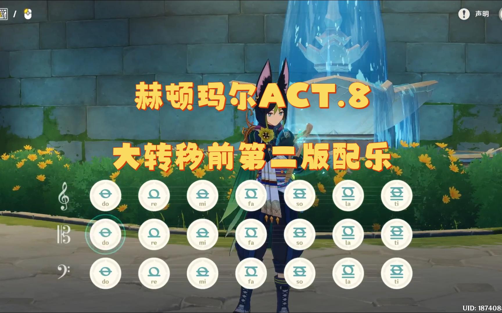 【原琴】赫顿玛尔ACT.8(大转移前的赫顿玛尔)哔哩哔哩bilibili