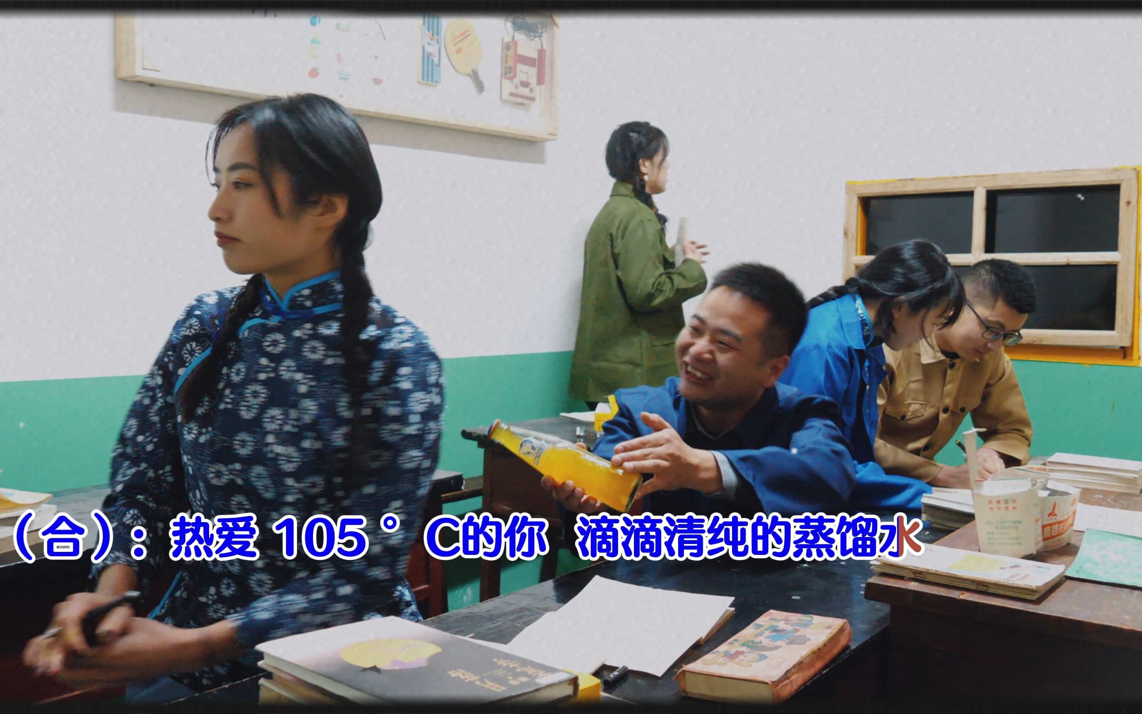 复古版mv《热爱一百零五度的你》