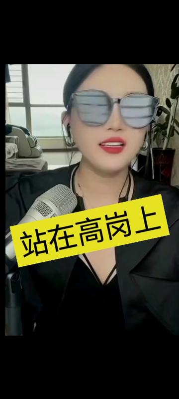 站在高岗上 #翻唱歌曲 #好歌推荐 #老歌回顾