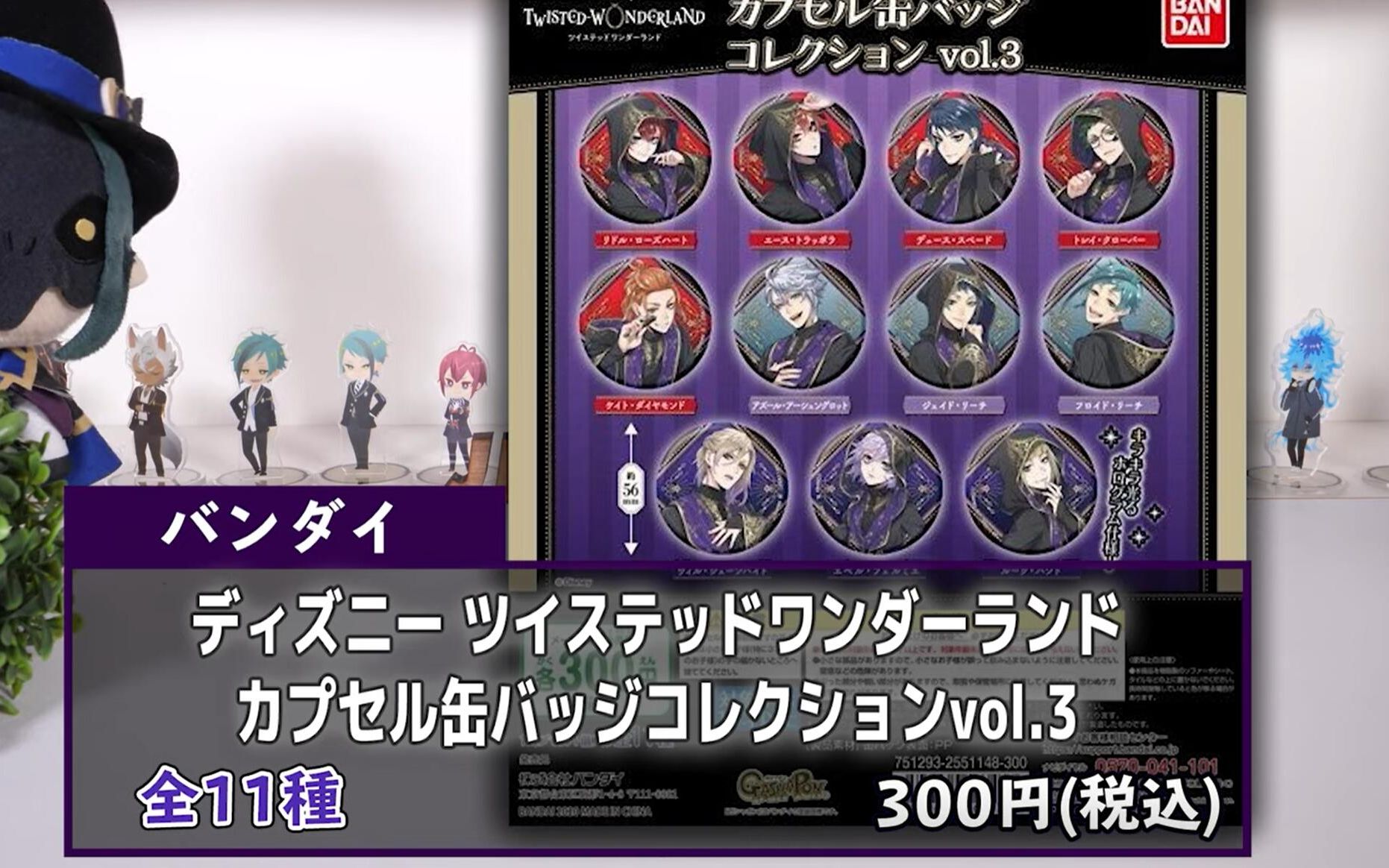 迪士尼扭曲仙境新品扭蛋缶バッジコレクション第3弾10连开_哔哩哔哩