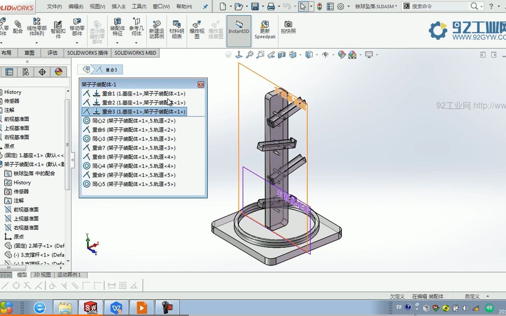 [图]09-SolidWorks运动仿真-接触动画铁球坠落