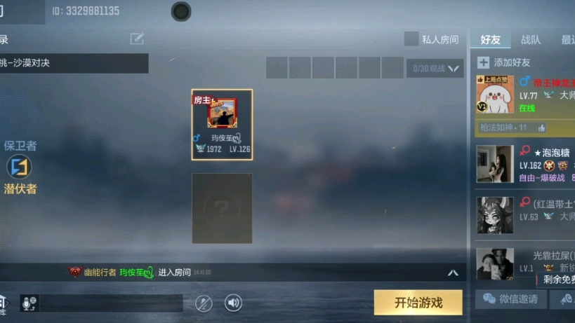 csgo和好友单挑的图图片