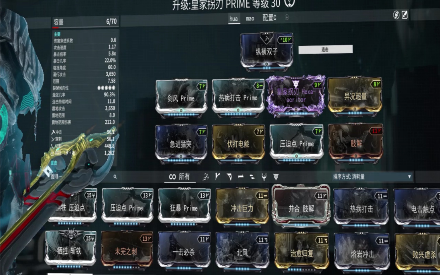 warframe 皇家拐刃伤害测评 个人认为现版本最强近战(捕月除外)