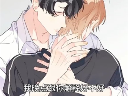 漫剧【明日星程】12哔哩哔哩bilibili