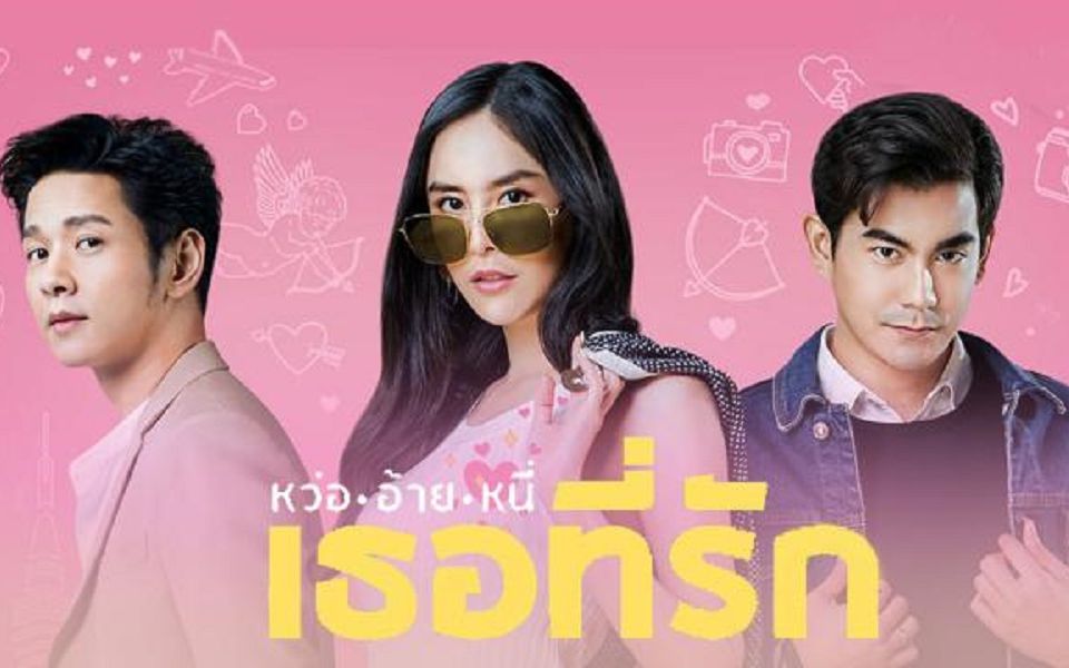 【泰语中字】tor sakit&sean jindachot&peak pattarasaya-不知道(ost