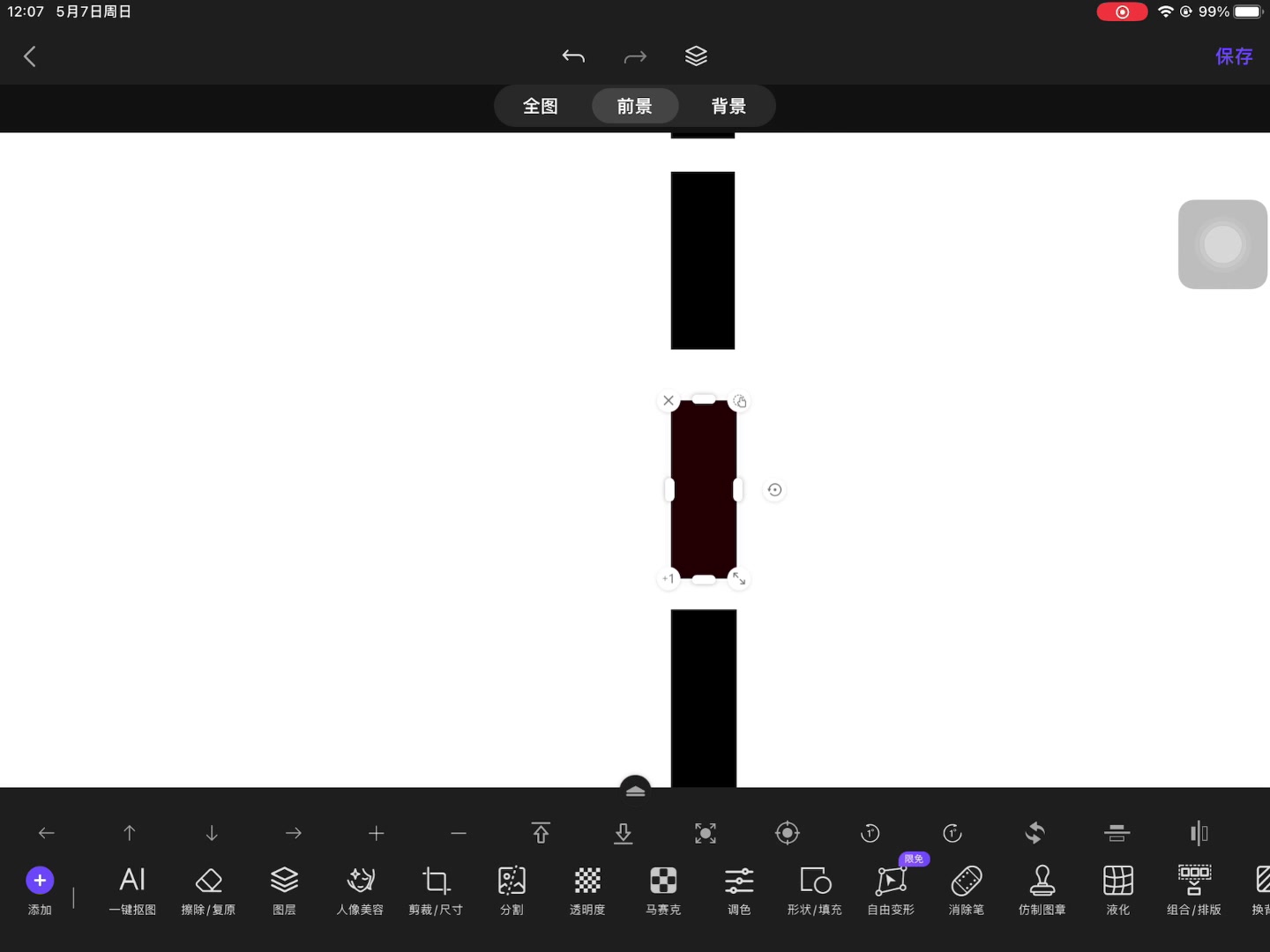 制作田字格方法哔哩哔哩bilibili