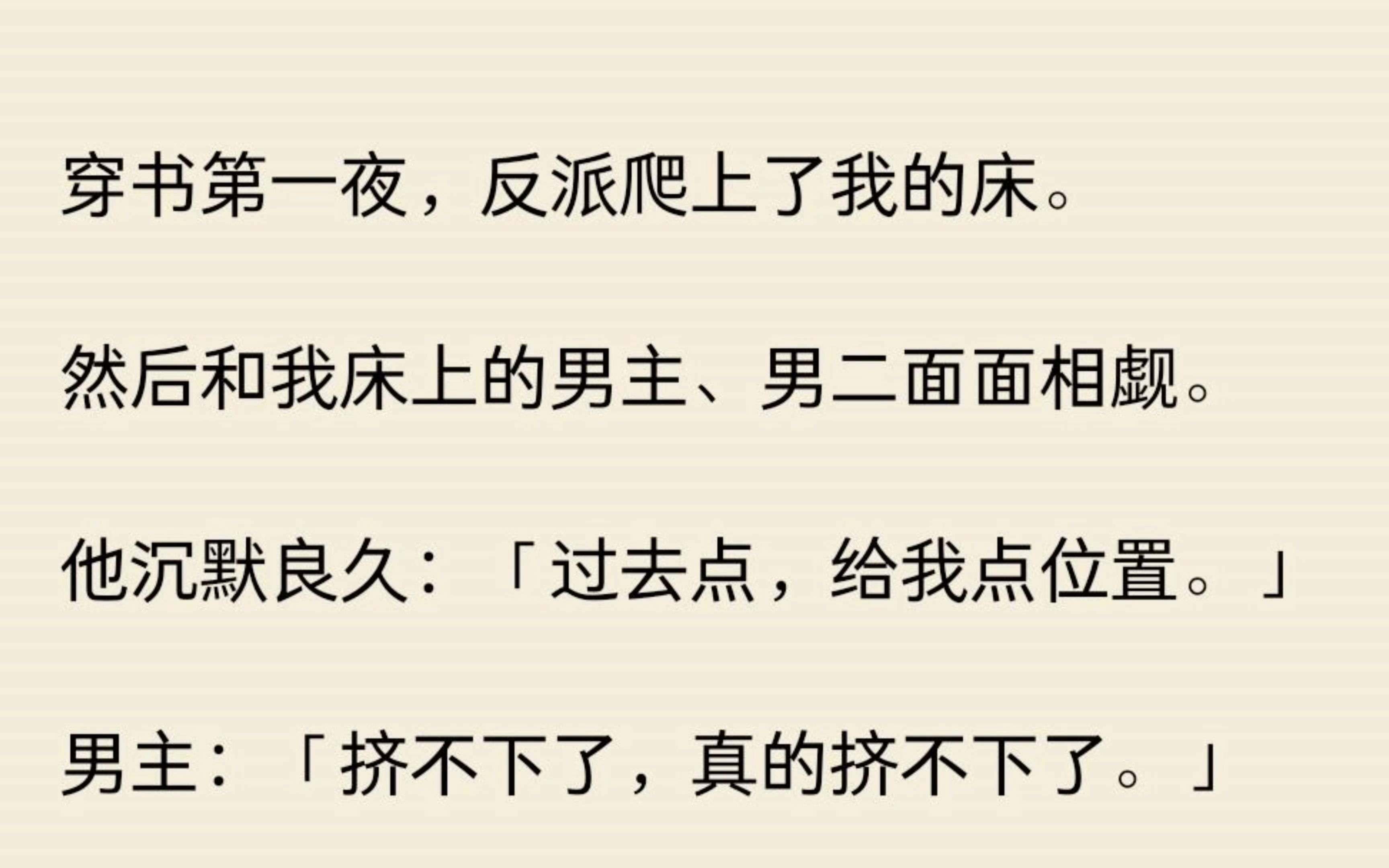 穿成了合欢宗掌教,我能有什么坏心思,只是想帮男主修炼而已哔哩哔哩bilibili