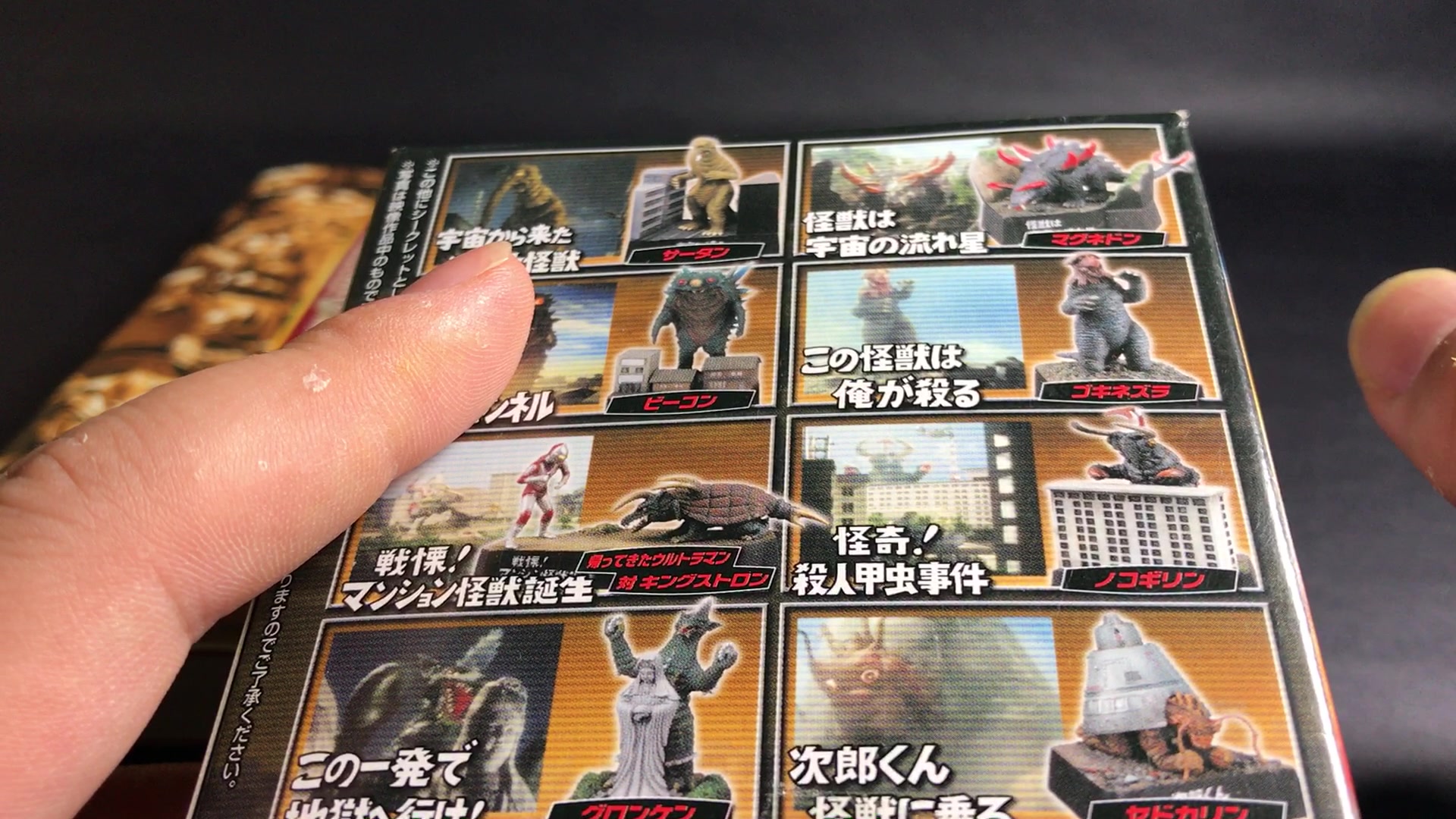 黑云制作第五十一期杰克奥特曼怪兽戏画名鉴把怪兽交给我哥克内茨拉