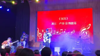 Tải video: 高中生组的演一场就散乐队cover草东的《埃玛》