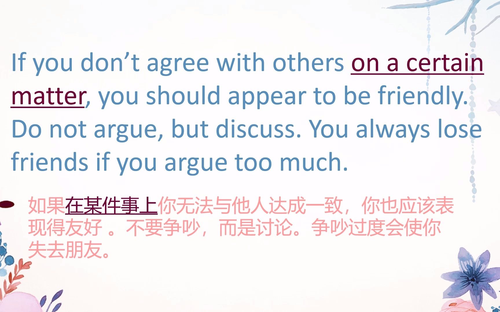 [图]英文短篇朗诵E27 On making friends交友之道