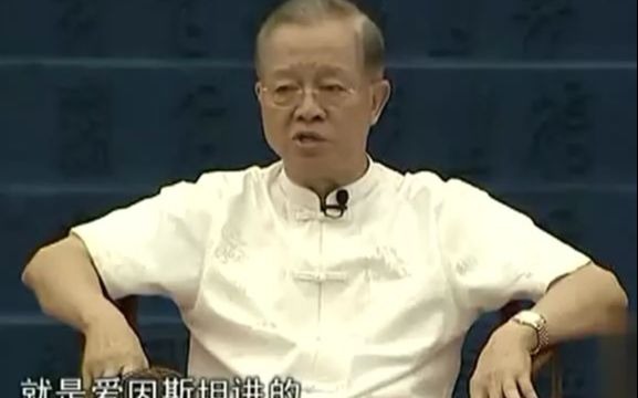 国学大师曾仕强: 道法自然该如何正确解读?哔哩哔哩bilibili