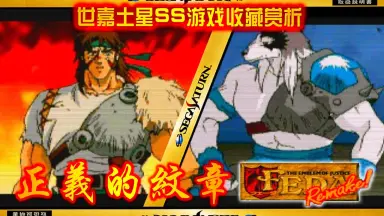 FEDA正義の紋章 FEDA: 正義の紋章 - スーパーファミコン SNES NTSC 英語版