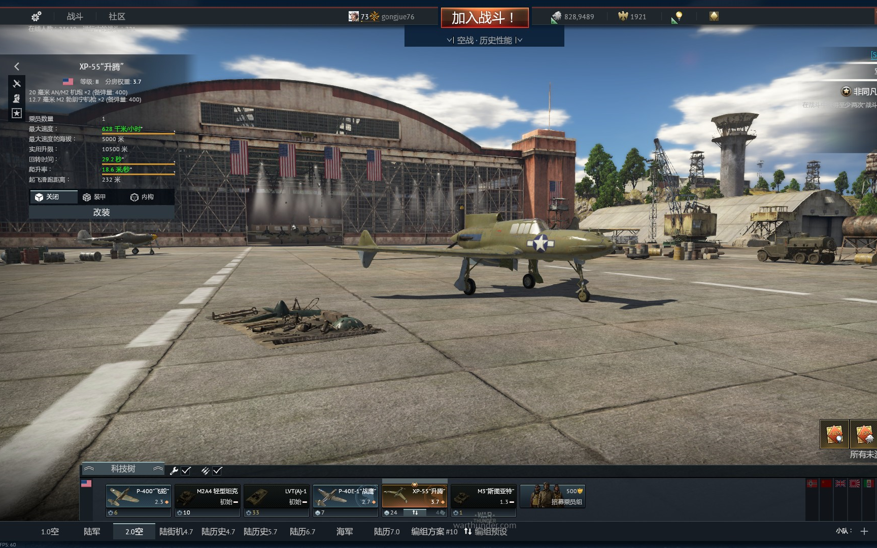 xp55不这是op55威力巨大之anm2机炮