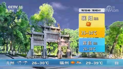 21年7月27日 午间天气预报 哔哩哔哩 Bilibili 21年7月27日 午间天气预报 哔哩哔哩 Bilibili