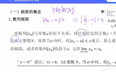 21年下半年教师资格证笔试中学数学科目三理论精讲 数学分析1 哔哩哔哩 Bilibili