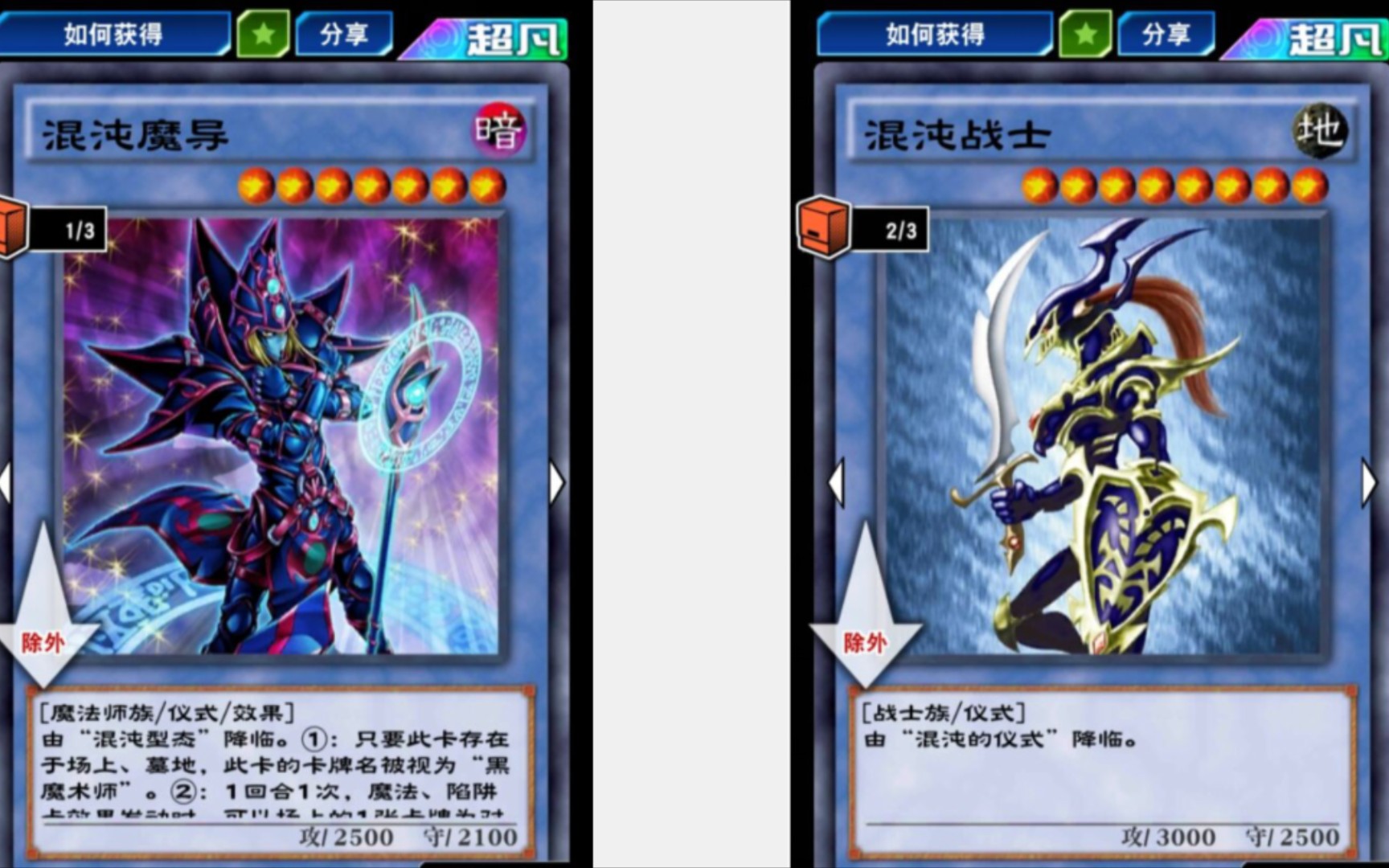 决斗链接国服混沌魔导战士思路讲解实战讲解