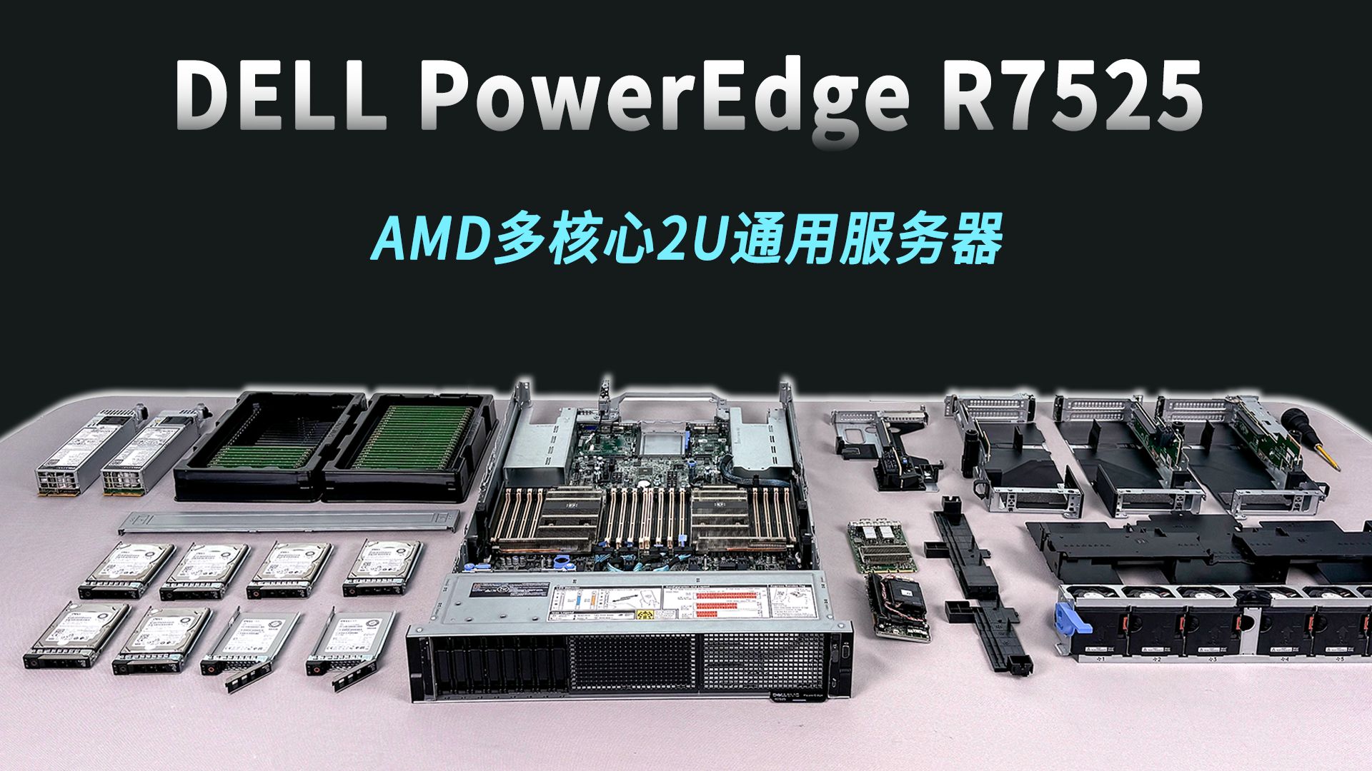 戴尔7525服务器=戴尔7525服务器主板灯闪烁不开机