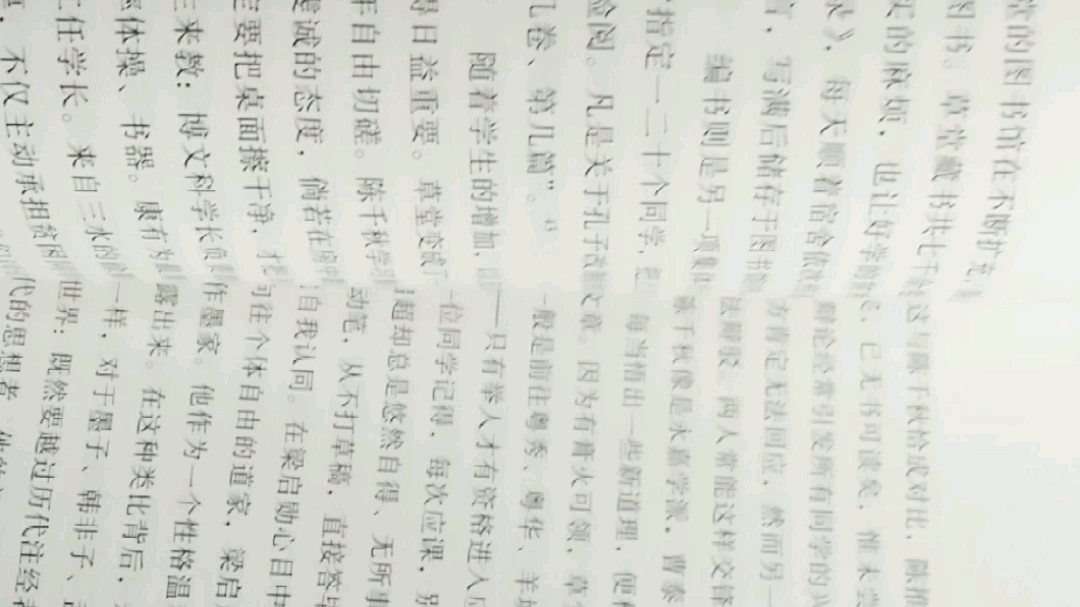 [图]许知远新著《青年变革者梁启超1873——1898》