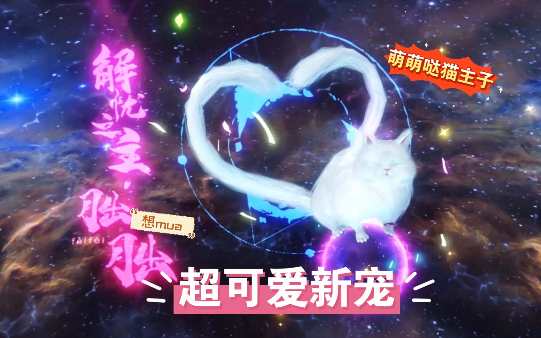 【妄想山海】新进化兽胐胐必备部件红貘头获取方法