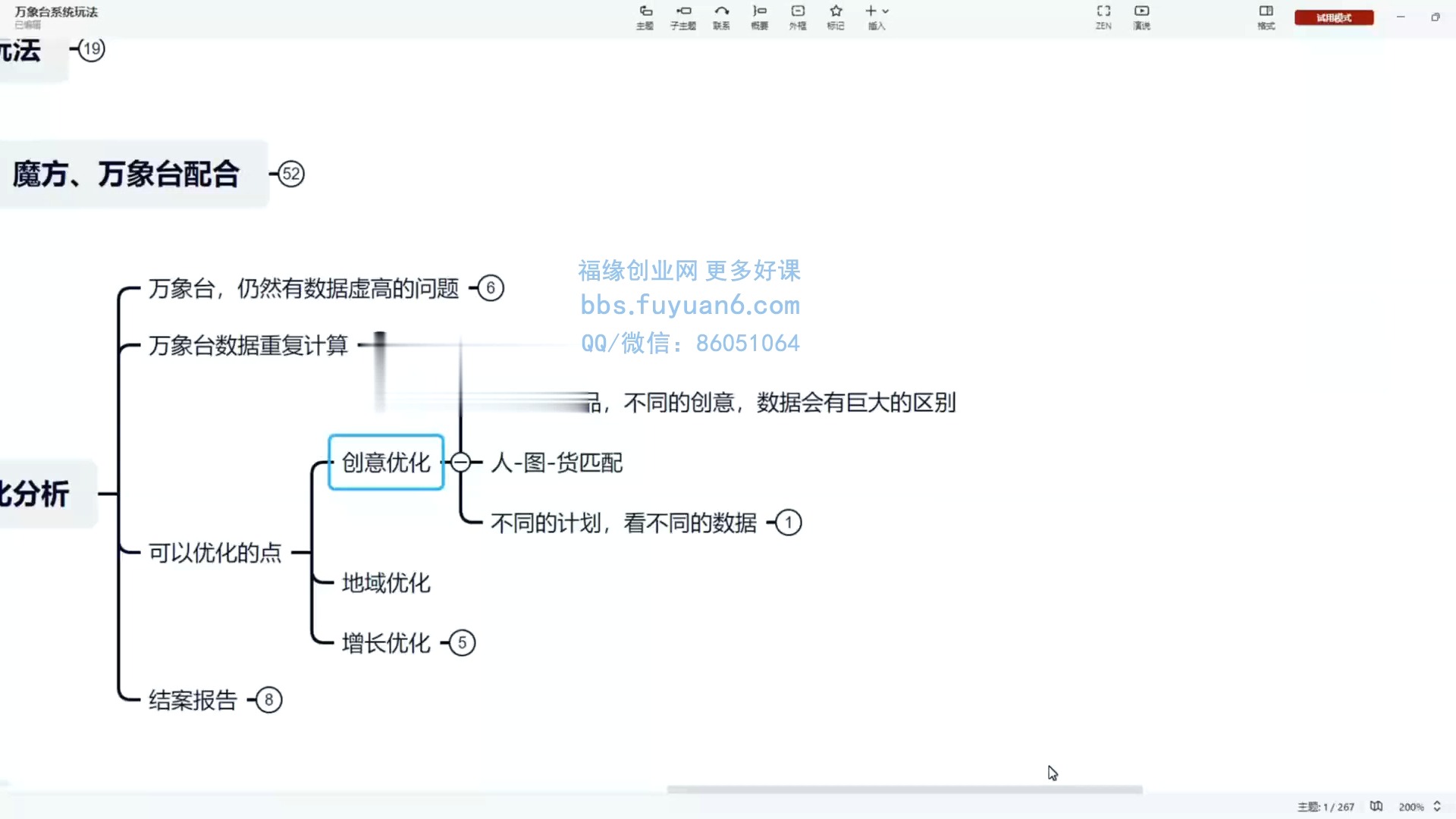 6、万象台数据分析优化和注意点【万象台高投产系统课】哔哩哔哩bilibili