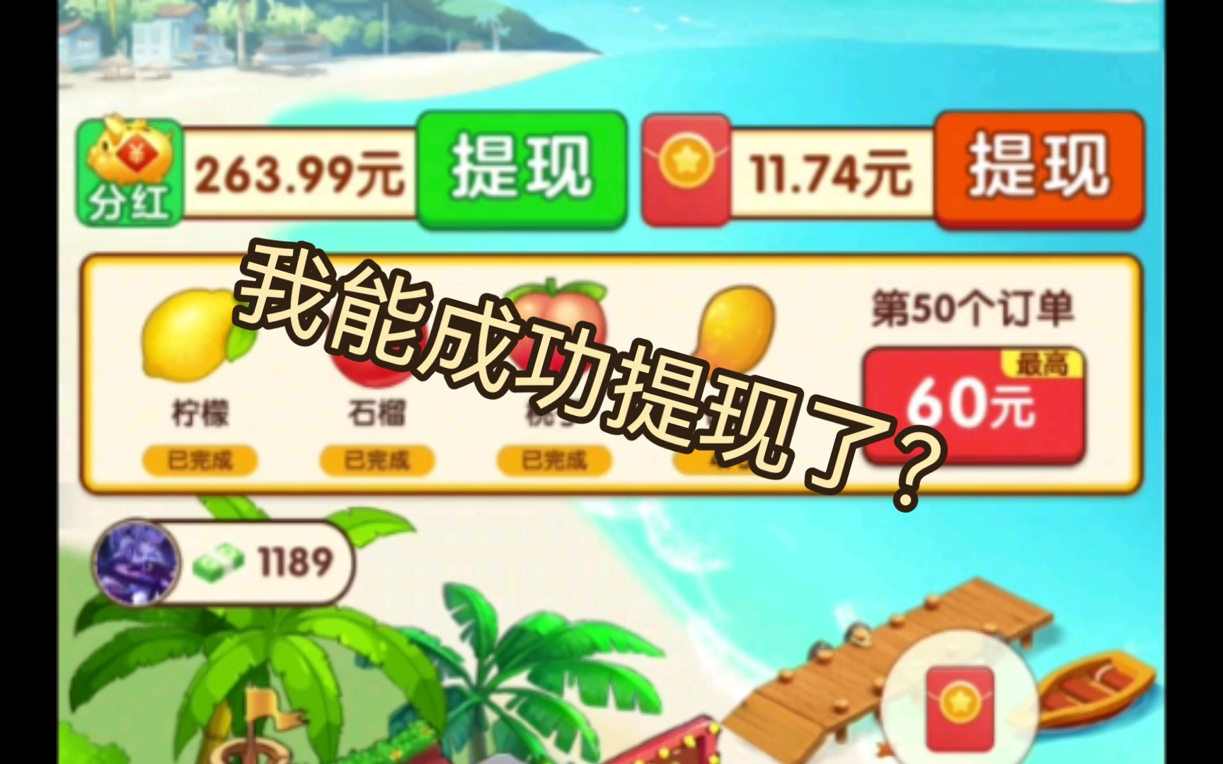 当肝帝遇上赚钱软件