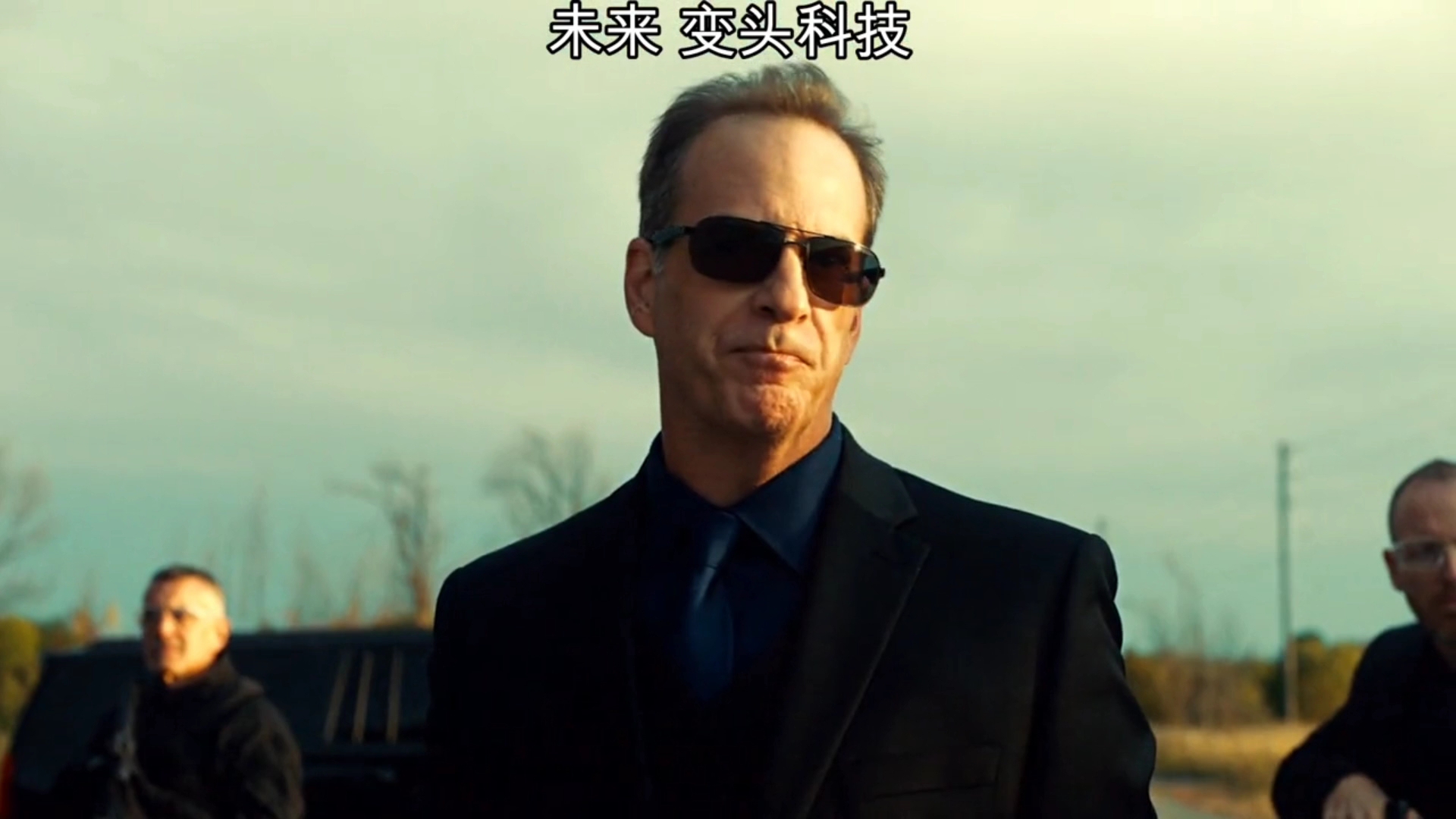 【美国众神】未来变头科技