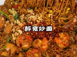 Download Video: 面条筋道入味，大只的虾仁还有大块的鸡腿肉！