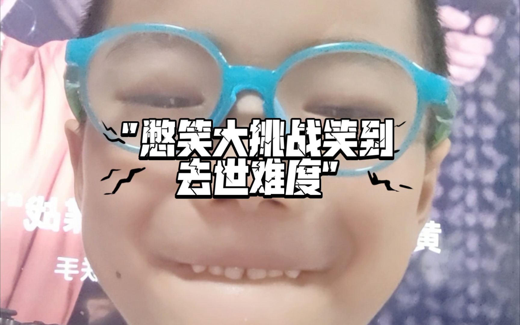 关于网课刷到搞笑视频憋笑的信息