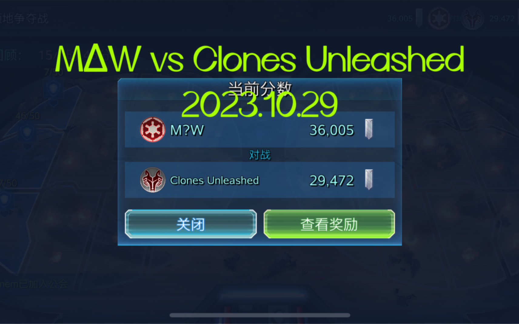 【银河英雄传】TW合集——M vs Clones Unleashed(2023.10.29)游戏集锦