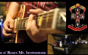 Download Video: 一般人不敢整首翻弹的slash经典摇滚《Mr. brownstone》Hotone Soul Press II WAH