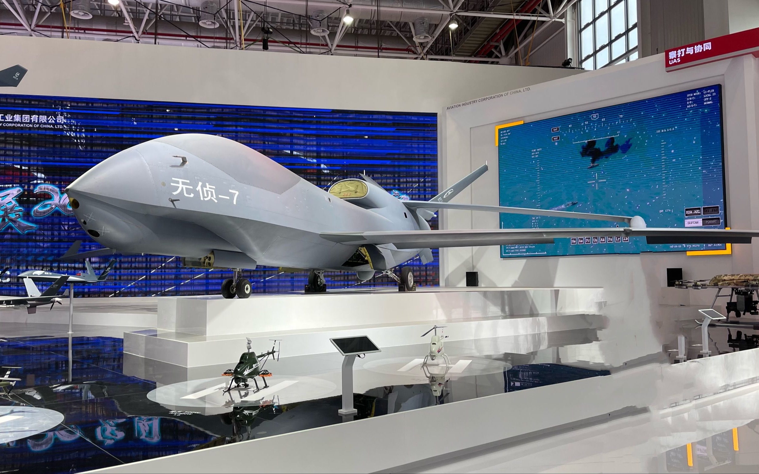 航空工业展馆"三个20"同台 无侦-7无人机真机公开亮相
