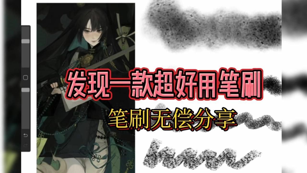 白川柏川笔刷ps/procreate/画世界pro通用~无论是板绘新手还是老手,都