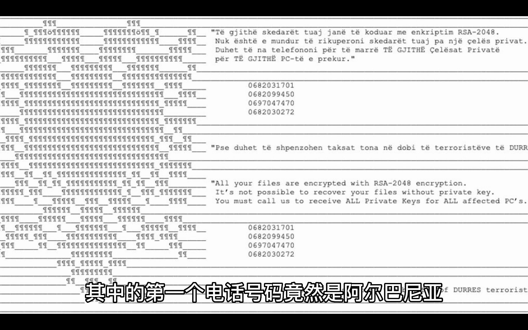 瑞星解读:不要钱,只为要挟政府的勒索软件——RoadSweep哔哩哔哩bilibili