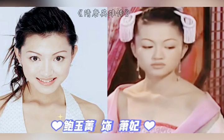 隋唐英雄传今昔对比#娱乐圈的那些事儿 #怀旧经典影