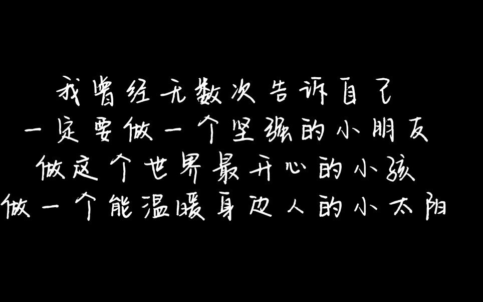 [图]“原来，我还是无法成为心中的自己”