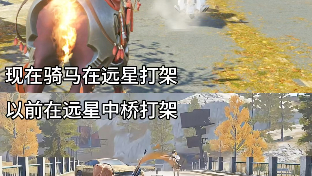 很久没去远星了