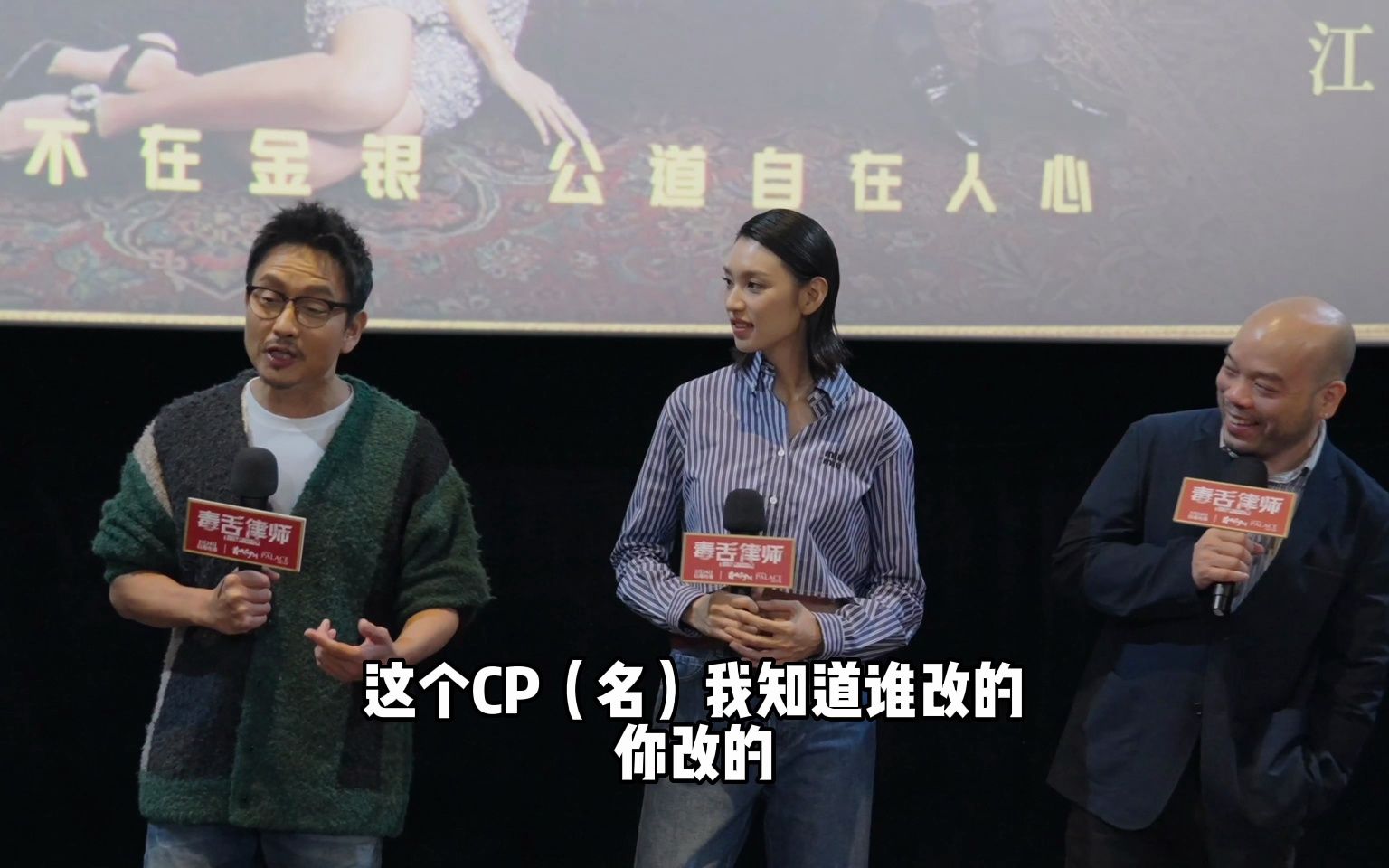 [图]【江湖观影团x电影毒舌律师广州首映礼+主创映后】主演谢君豪分享了“山水有相逢”CP名的由来