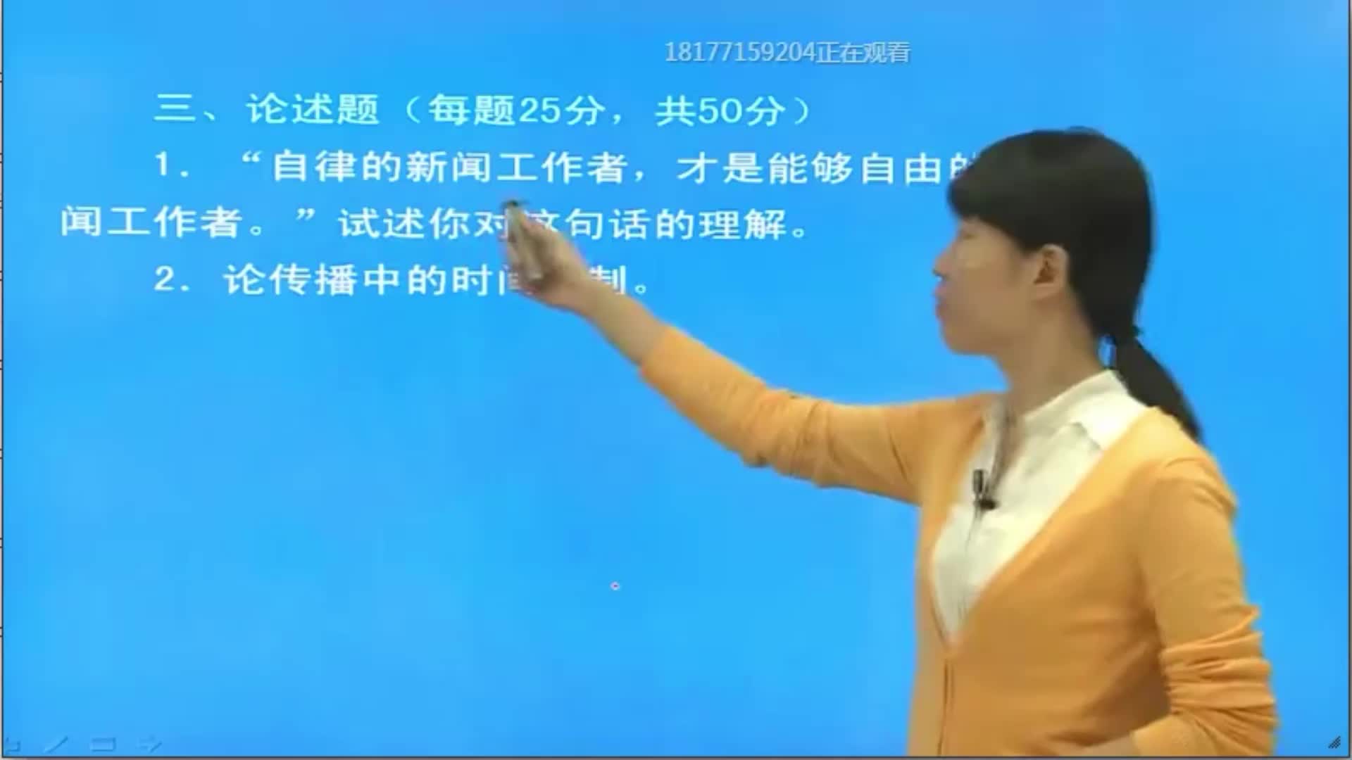 [图]440新闻与传播专业基础真题答案