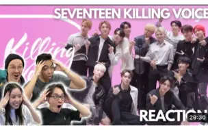 Download Video: 【SVT Reaction】WYD四人组看“Seventeen的killing voice”听过后完美入坑