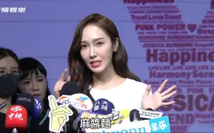 Descargar video: 【郑秀妍Jessica】中文说的很标准