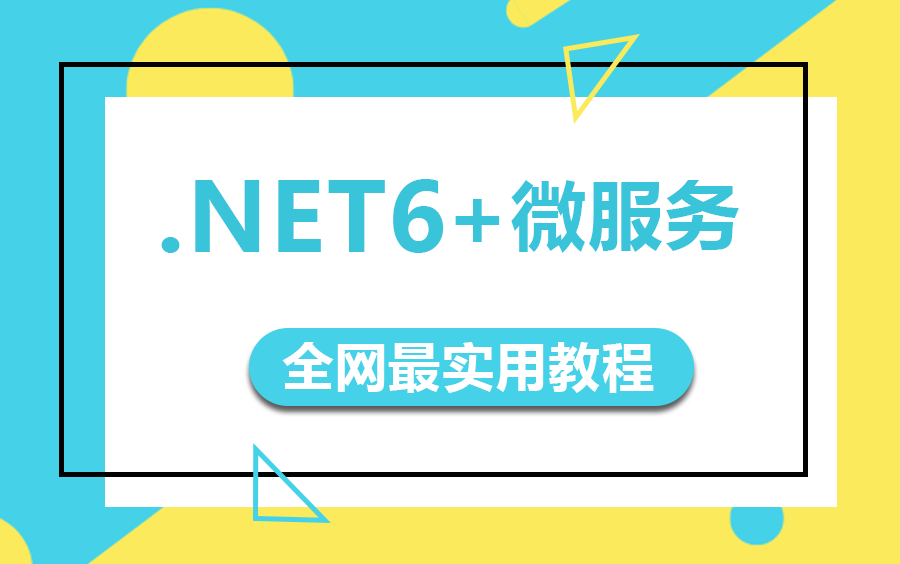 【.NET6微服务黄金教程】零基础微服务.NET6+GitHub+Docker+Jenkins+Harbor+Kubernetes持续集成持续部署 B0110哔哩哔哩bilibili