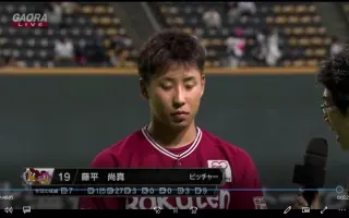 藤平尚真 哔哩哔哩 Bilibili 藤平尚真 哔哩哔哩 Bilibili