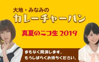 大地 みなみのカレーチャーハン 搜索结果 哔哩哔哩 Bilibili