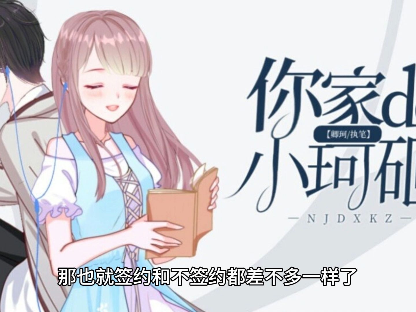 新人作者在咪咕文学网签约难不难?哔哩哔哩bilibili